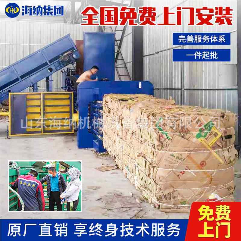 卧式废打机塑120T包织料瓶纸边角料废纸箱打包机全自动编袋液压打