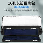 16孔高档长笛皮盒套装 防摔保护笛子收纳盒便捷手提乐器箱包长笛包