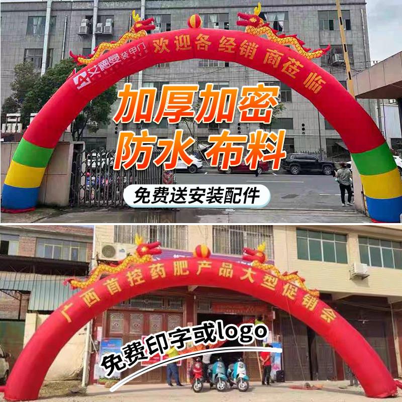 充气拱门开业庆典活动结婚广告婚庆气模双龙彩虹门6米8米10可定制