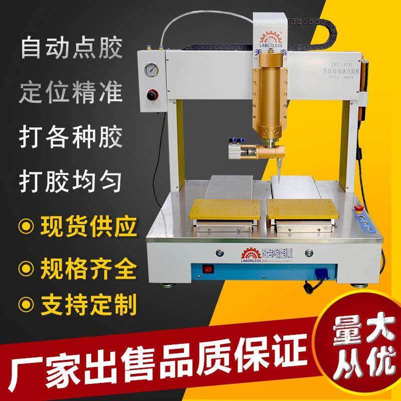 双工位全自动点胶机300cc玻璃胶点涂胶机纸盒点胶机广州厂家供应