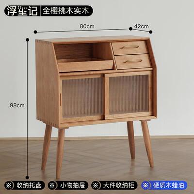 高档浮生记/餐柜 北纳樱桃木实木收柜白橡简约设欧计收木纳柜茶水