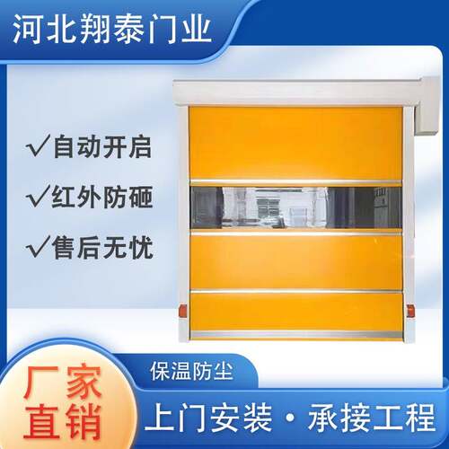 PVC快速卷帘门地下车库停车场雷达感应保温智能感应门