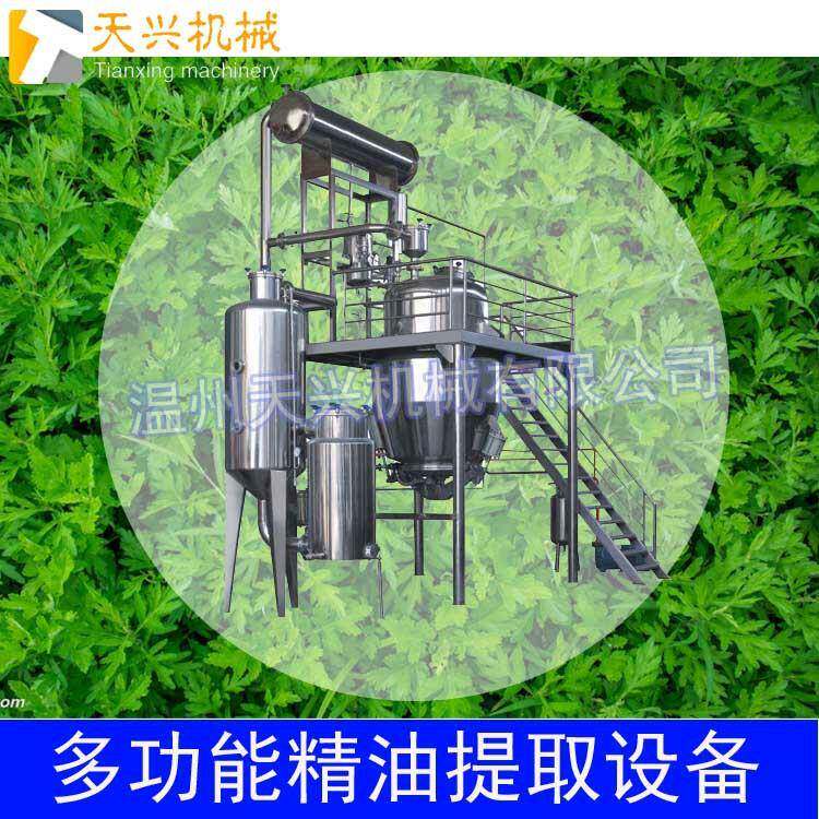 艾草精油艾蒿纯露蒸馏设备多功能精油蒸馏提取设备