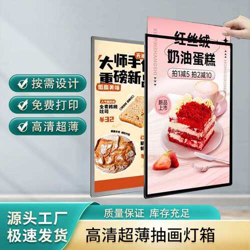 钢化玻璃LED发光高清超薄抽画灯箱悬挂式奶茶店广告牌 菜单展示牌