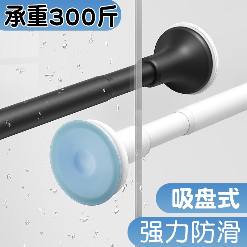 26X8伸缩杆免打孔晾衣杆衣架挂杆吸盘式卫生间浴帘杆子门帘支撑可