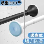 26X8伸缩杆免打孔晾衣杆衣架挂杆吸盘式 卫生间浴帘杆子门帘支撑可