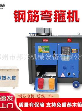 GF28型全自动数控钢筋弯箍机单三相箍筋机圆钢折弯机螺纹钢弯箍