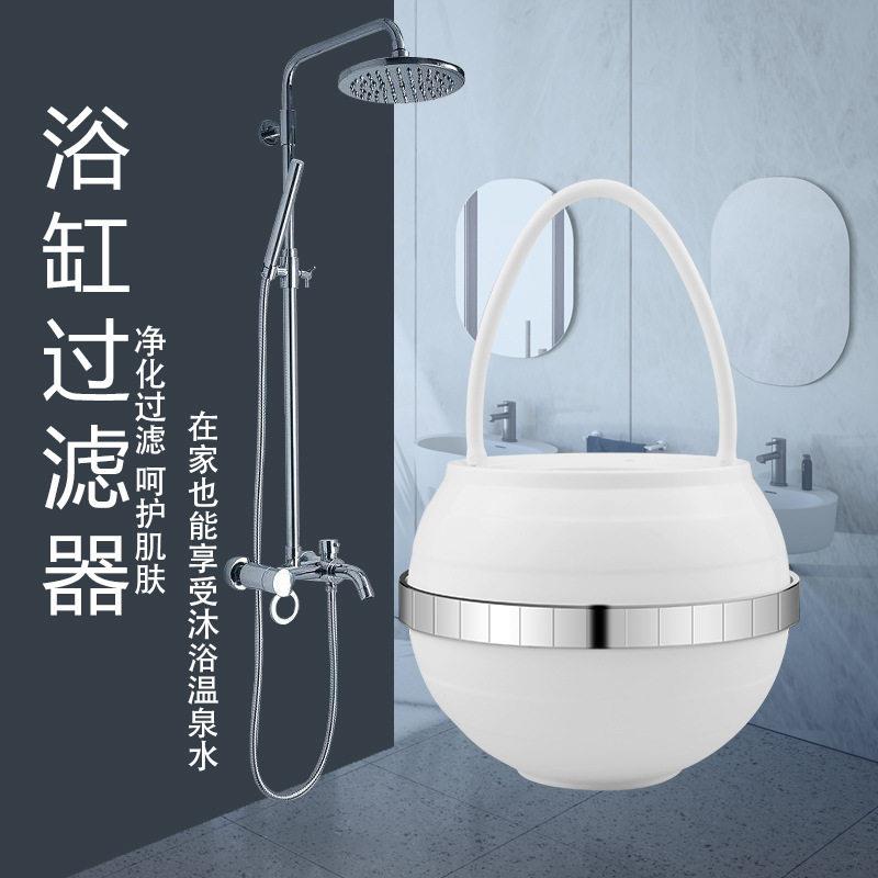 新款浴室家用浴缸过滤器沐浴自来水热水器通用净水器