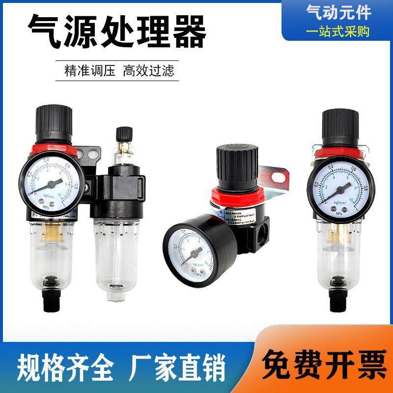 油水分离器AFC2000二联件气源处理器AFR2000过滤器AR调压阀减压阀