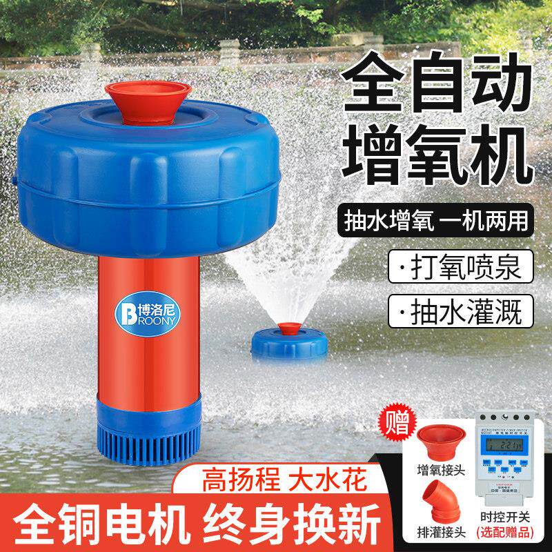 鱼塘增氧机家用鱼池养鱼增氧气泵池塘专用钓鱼水产养殖220V全自动