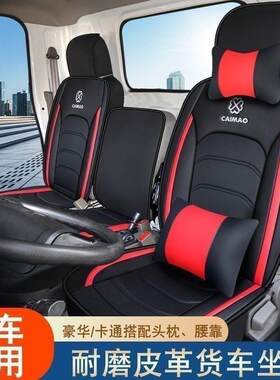 上汽跃进运C500C300H500H300货车座套上骏X500X300X100冰丝坐垫