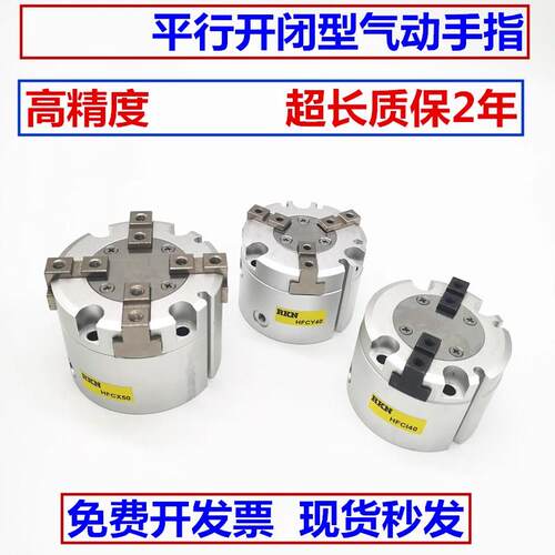 气动手指气缸HFCI/HFCY/HFCX63/50/40/32/25/20/16三爪