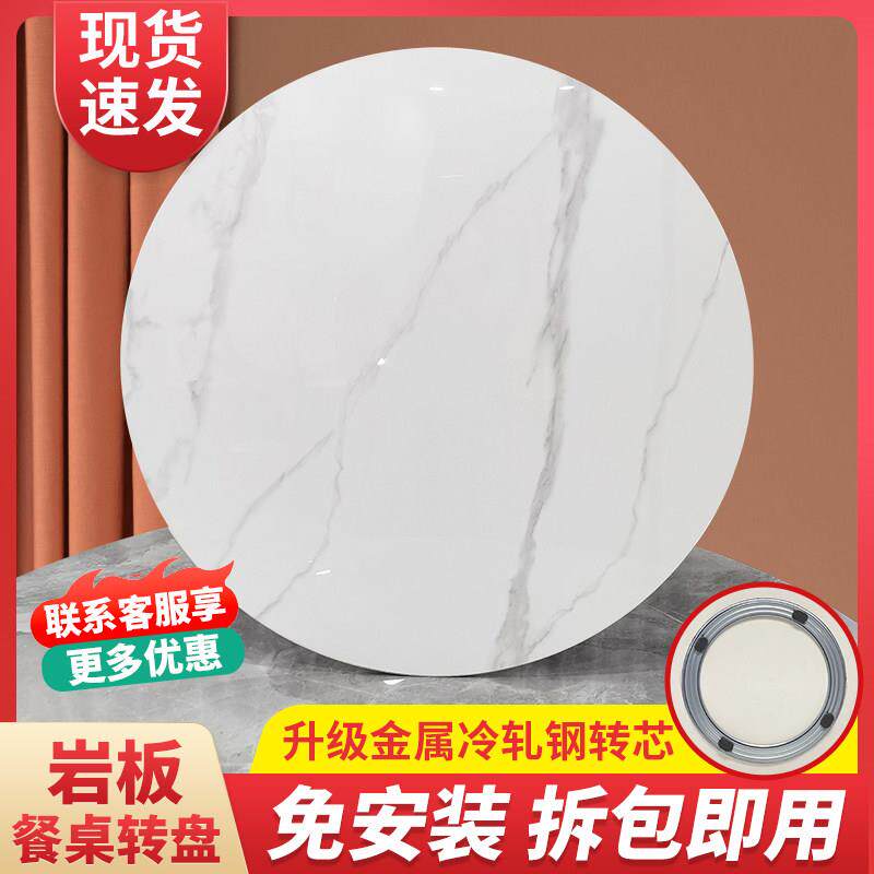 餐桌岩板转盘家用大圆桌面饭店桌子旋转台现代简约轻奢转盘定制