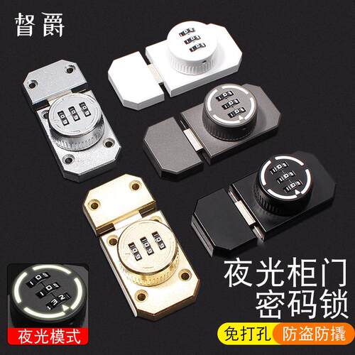 抽屉密码锁双开门锁柜子锁柜门锁办公桌密码锁鞋柜锁床头柜衣柜锁