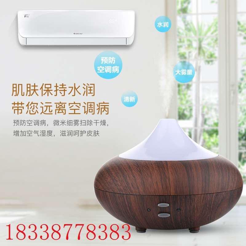 扩香雾化加湿器 迷你七彩木纹精油灯 小洋葱香薰机