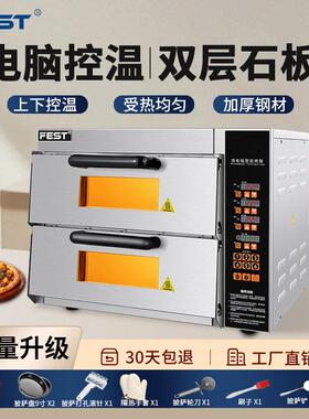 FEST商用披萨烤箱单双层烘烤炉烘焙小吃鸡翅蛋挞鸡翅电烤箱大容量