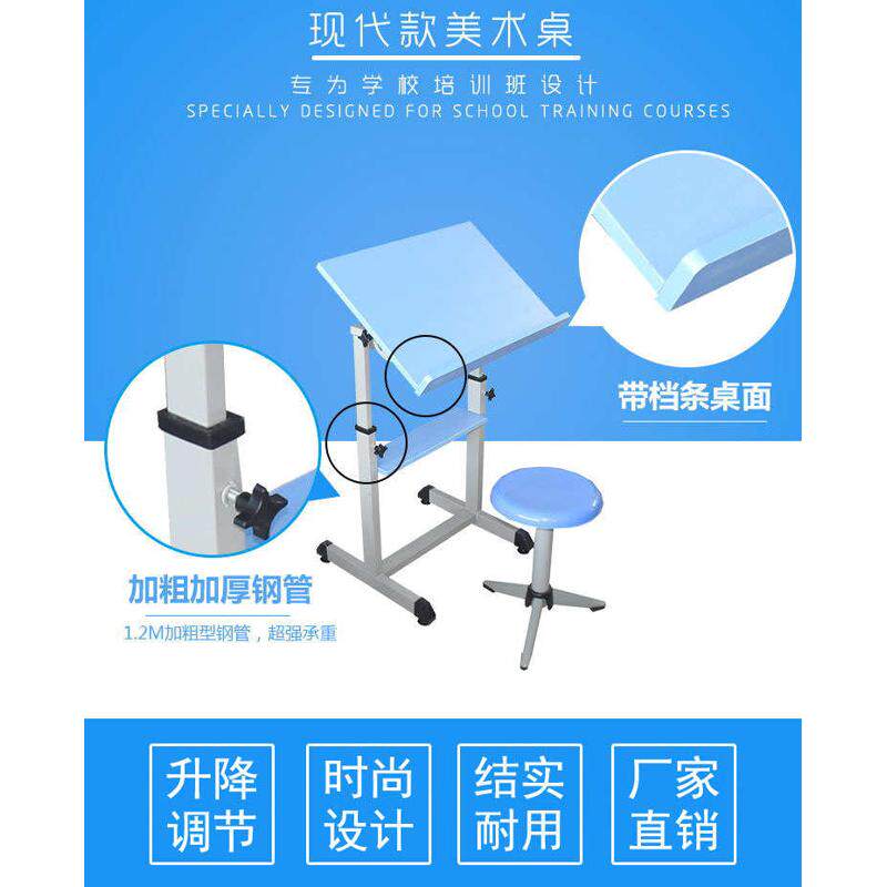 培训班可升降单人绘图桌学生绘画桌椅写生桌儿童美术桌凳厂家定制
