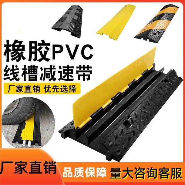 室内户外地面线槽板橡胶盖线板线槽减速带橡胶PVC电缆保护压线板