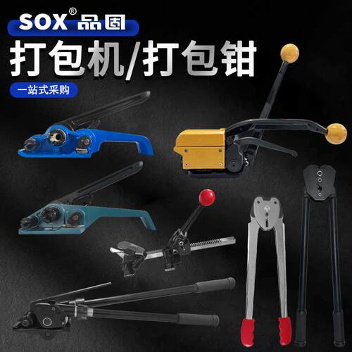 手动气动打包机捆扎工具PET塑钢纤维PP铁皮带钢带套装便携式