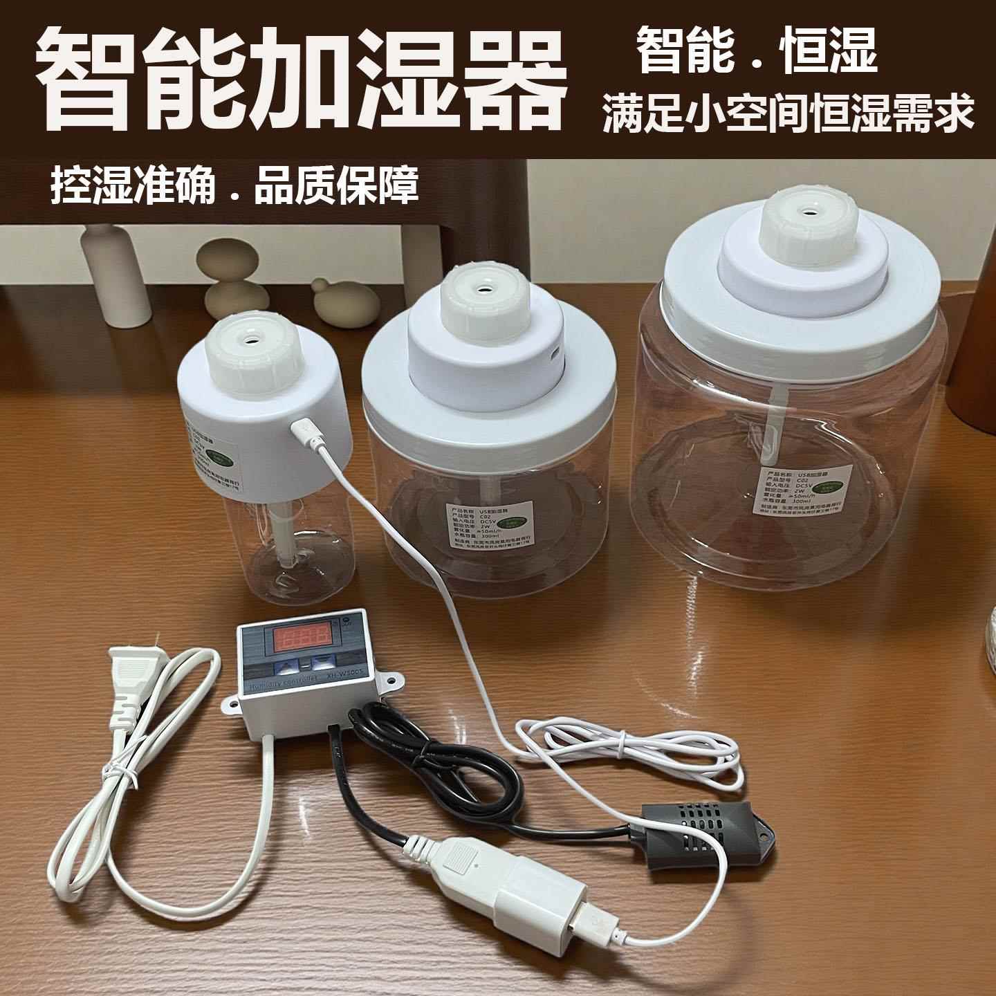 加湿器 实验恒湿 小空间保湿 养殖 种植 物品 保湿 静音空气喷雾
