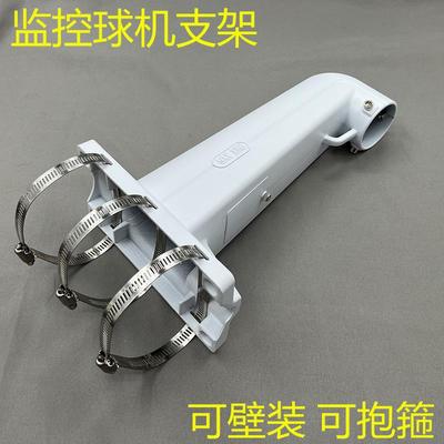 监控高速球机摄像头支架壁装抱箍支架球机铝合金电线杆路灯杆支架