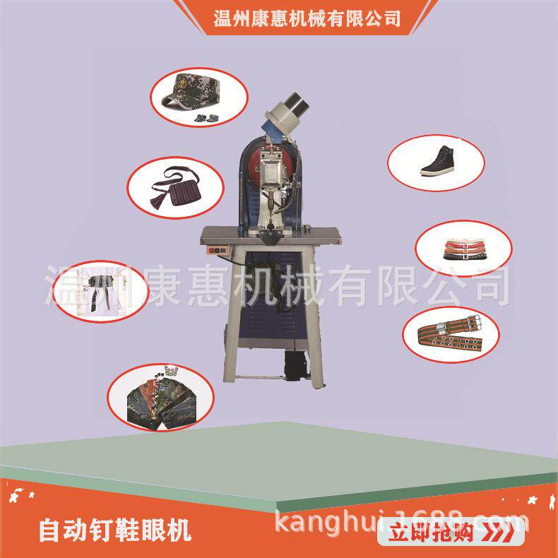 厂家直销康惠KH-11半自动气眼机服装钉眼操作简单