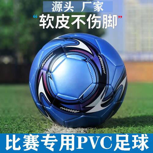 中小学生训练比赛足球教师推荐儿童2号3号幼儿园3-6岁4号五号成人