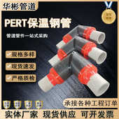 pert温泉管道小区供热地埋聚氨酯保温复合管PERTⅡ型热力保温钢管