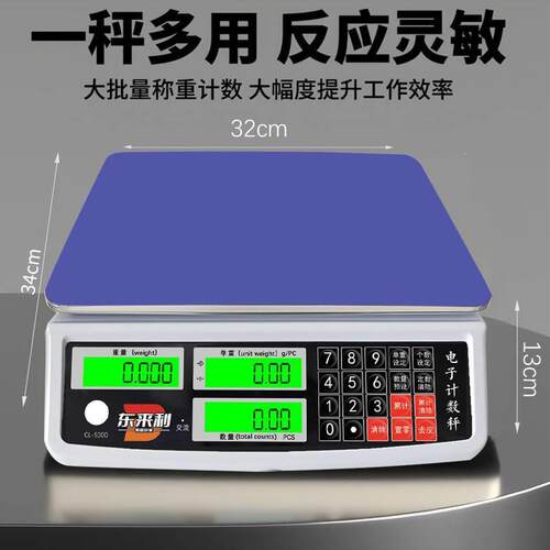 高精度计数秤数电子称计串串签数量3签kg/6kg/1kg/30kg工5业秤