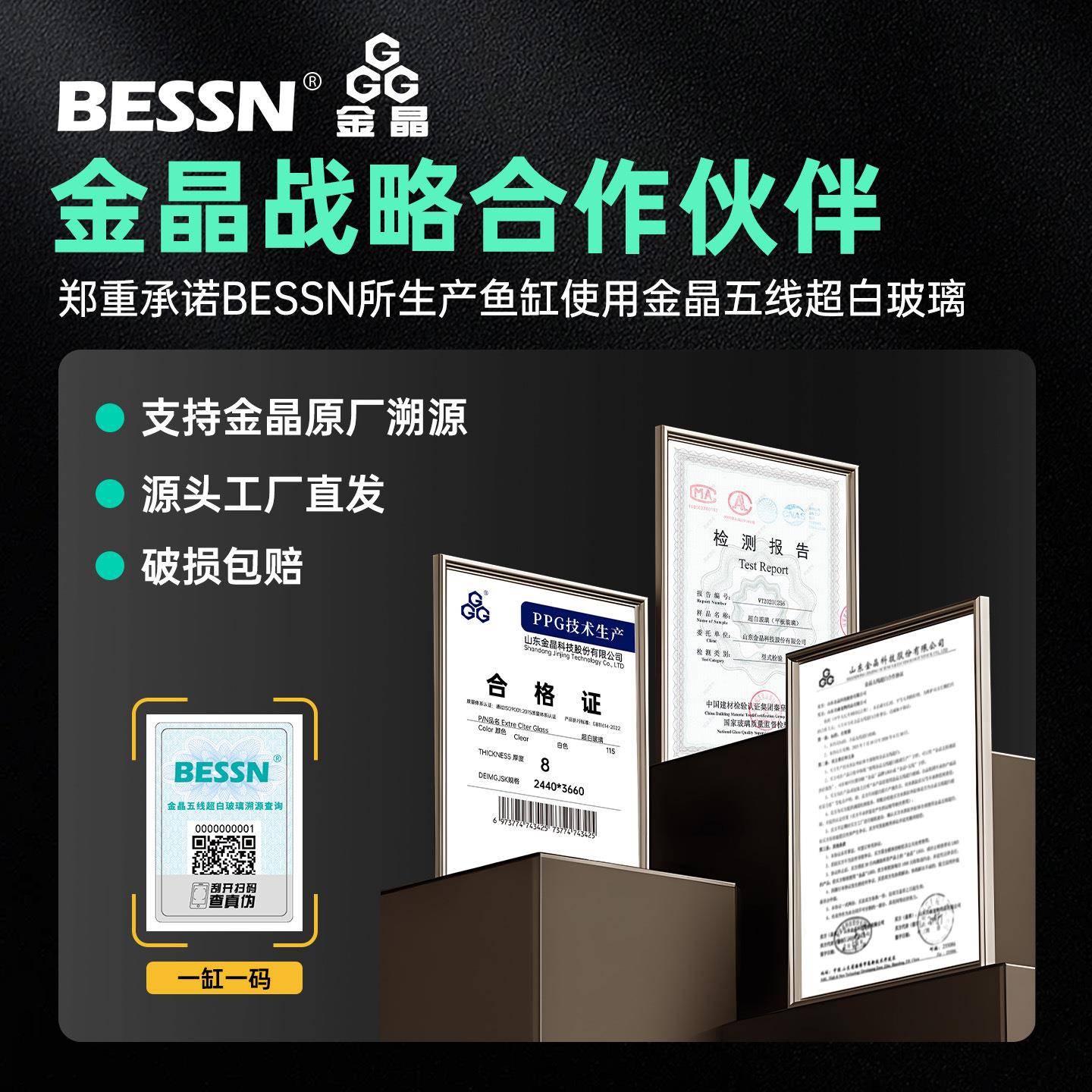 BESSN贝森小溪2025新款桌面溪流缸金晶超白玻璃侧滤造景长条鱼缸