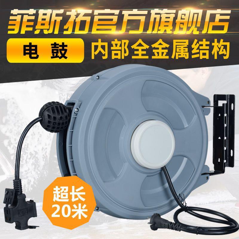 电鼓卷线器电线自动伸缩卷管器电缆绕线盘电线盘收线器线鼓20米