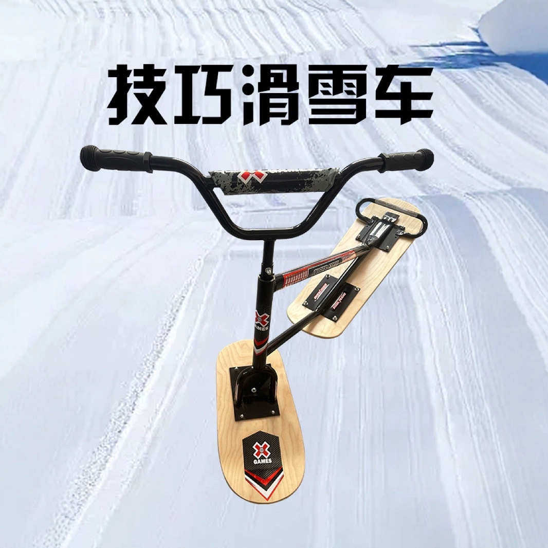 滑力宝无动力滑雪车 儿童滑雪板摩托雪滑车 户外雪地成人技巧滑雪