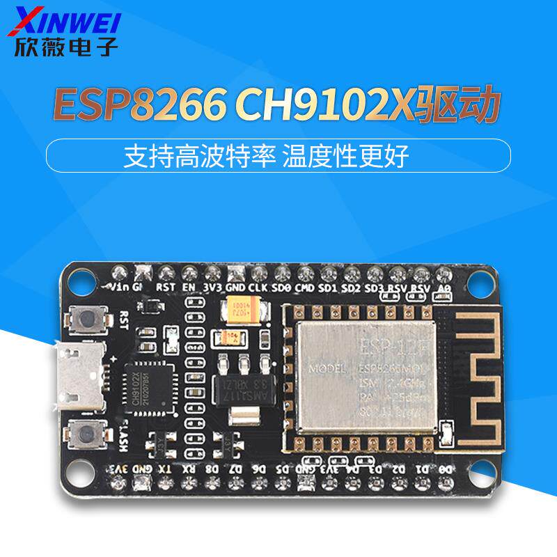 ESP8266 USB-驱动ESP-12E WIFI开发板 CH9102X黑板焊接排针