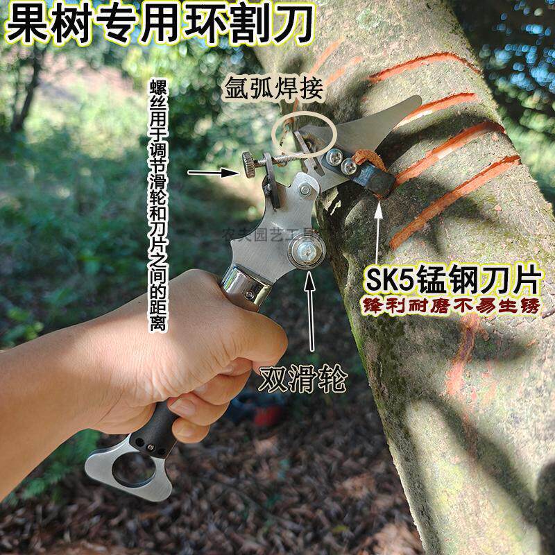 SK5锰钢材质环剥刀枣树环剥工具剥皮刀割树皮果园林果树环割刀
