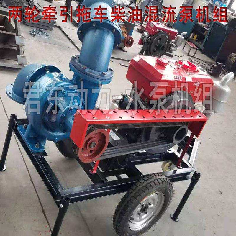 防汛排涝移动式柴油机水泵移动式抽水泵农业灌溉用柴油混流泵组