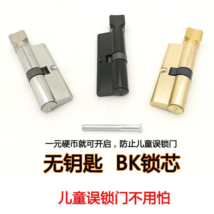 无钥匙BK锁芯室内实木门锁芯家用通用型卫生间门锁浴室锁通道门锁
