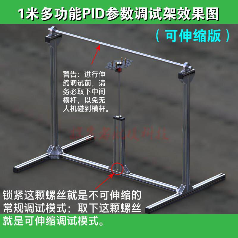 开源飞控无人机四轴多旋翼飞行器PID参数调试架测试台360万向云台图片