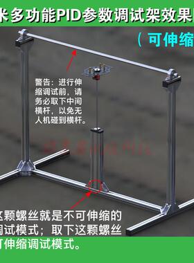 开源飞控无人机四轴多旋翼飞行器PID参数调试架测试台360万向云台