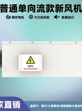商单用吊顶式全通热交换新风换气机风量净化PM2.5USF向大流风系统