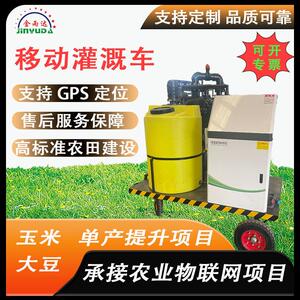 移动泵房厂家现货高标准农田果园绿地节水灌溉用移动灌溉车