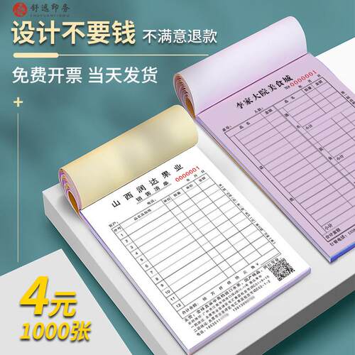 单据定做二联销货销售清单送货单三联订单本发货收据出库印刷定制