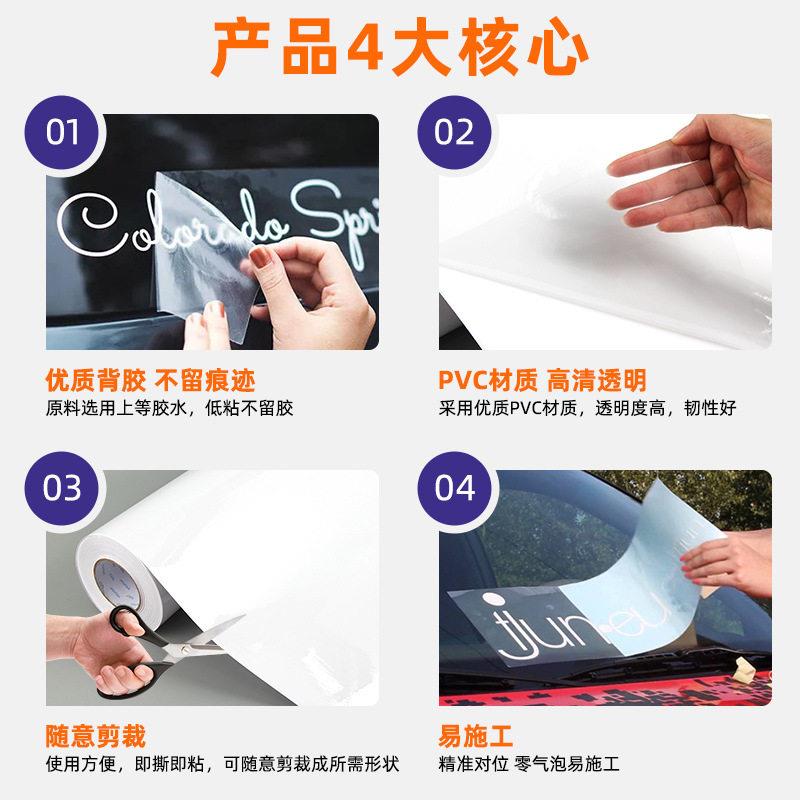 自粘转移膜不干胶透明定位纸带底纸汽车即时刻字贴玻璃广告转印膜