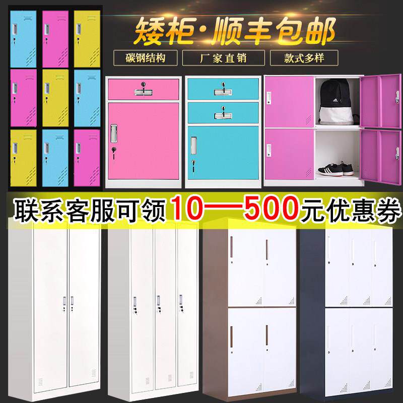 钢制彩色铁皮员工更衣柜宿舍储物鞋文件柜健身房多门存包挂衣柜子