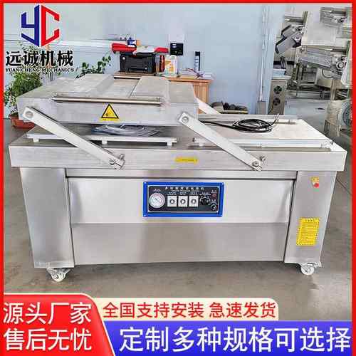 多功能五香花生米真空包装机辣白菜双室真空包装机脆枣封口机