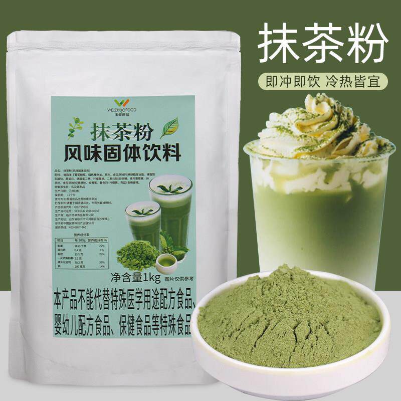 伟卓1kg袋装抹茶粉烘焙蛋糕 甜品毛巾卷 抹茶拿铁 奶茶饮品原料