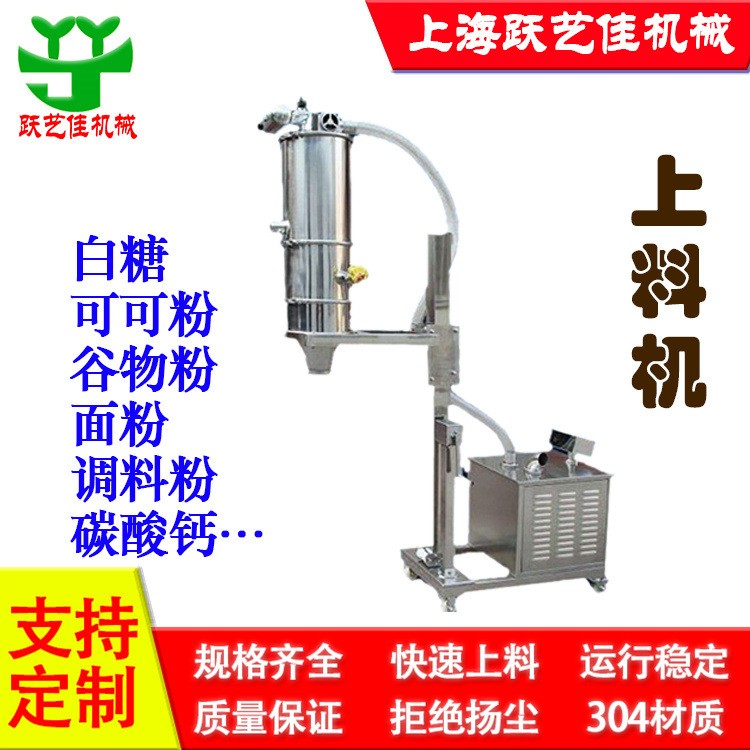 厂家工业真空吸料机 自动吸粉机 真空混合上料机投料机倒料站设备