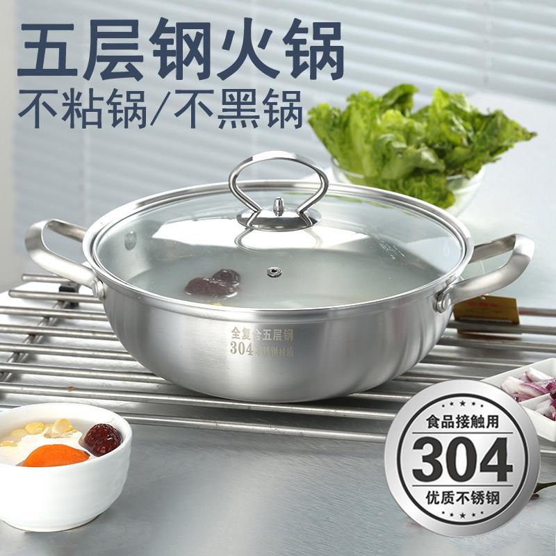 304不锈钢汤锅加厚双耳火锅锅子家用平底火锅电磁炉专用26/28/30c