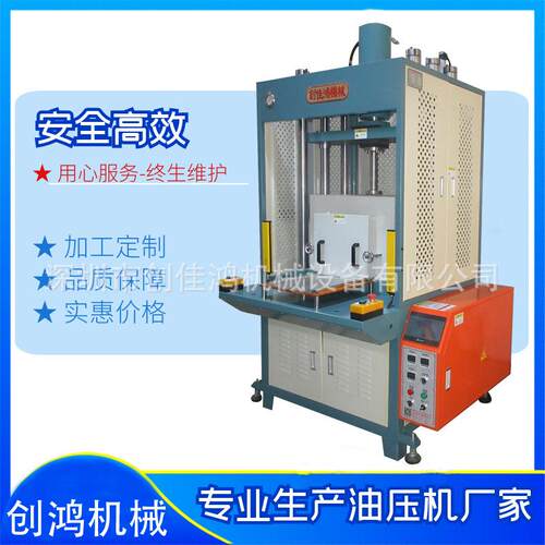 深圳创鸿直销数控高温发热机PP材料热压成型机触摸屏控制精确稳定