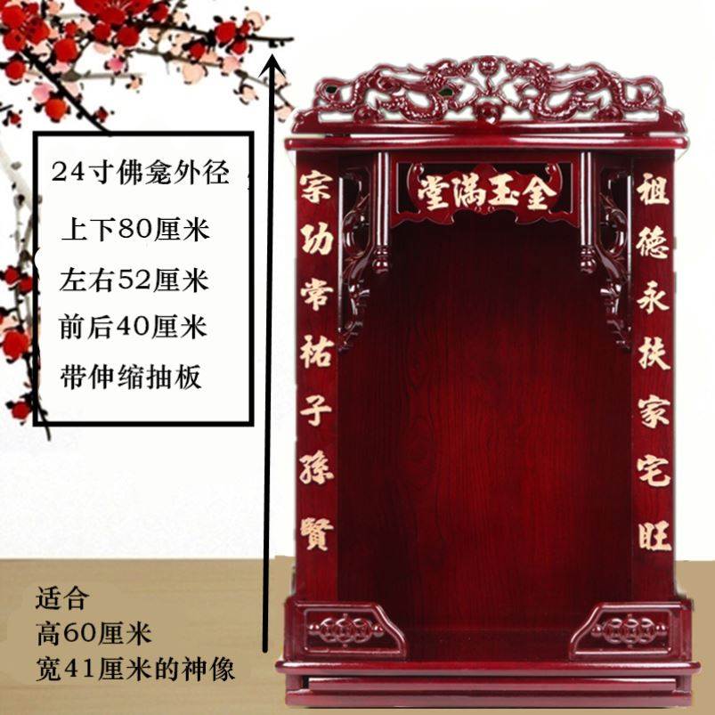 神台供桌供台家用 壁挂式家神牌位天地神堂供台摆放供台供桌香案