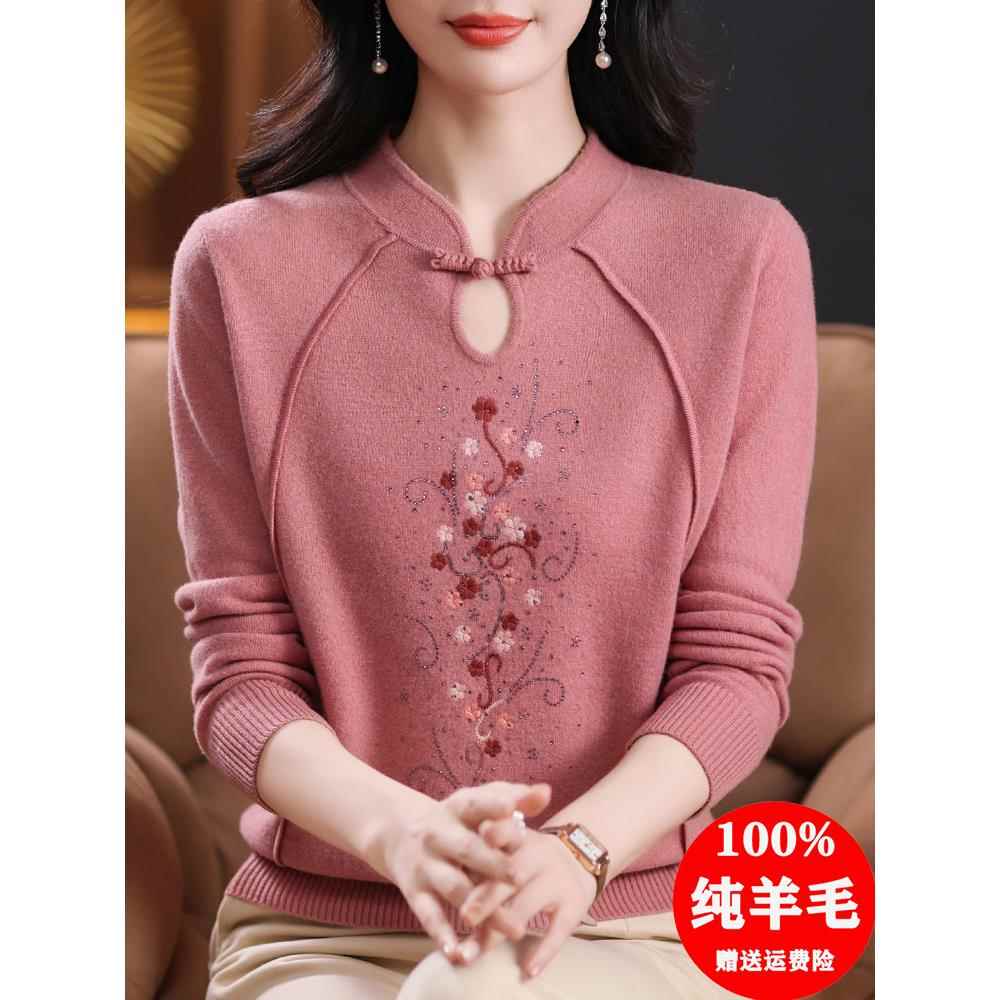 新款中国风旗袍领女式100%纯羊毛秋冬新款中国风绣花妈妈针织衫